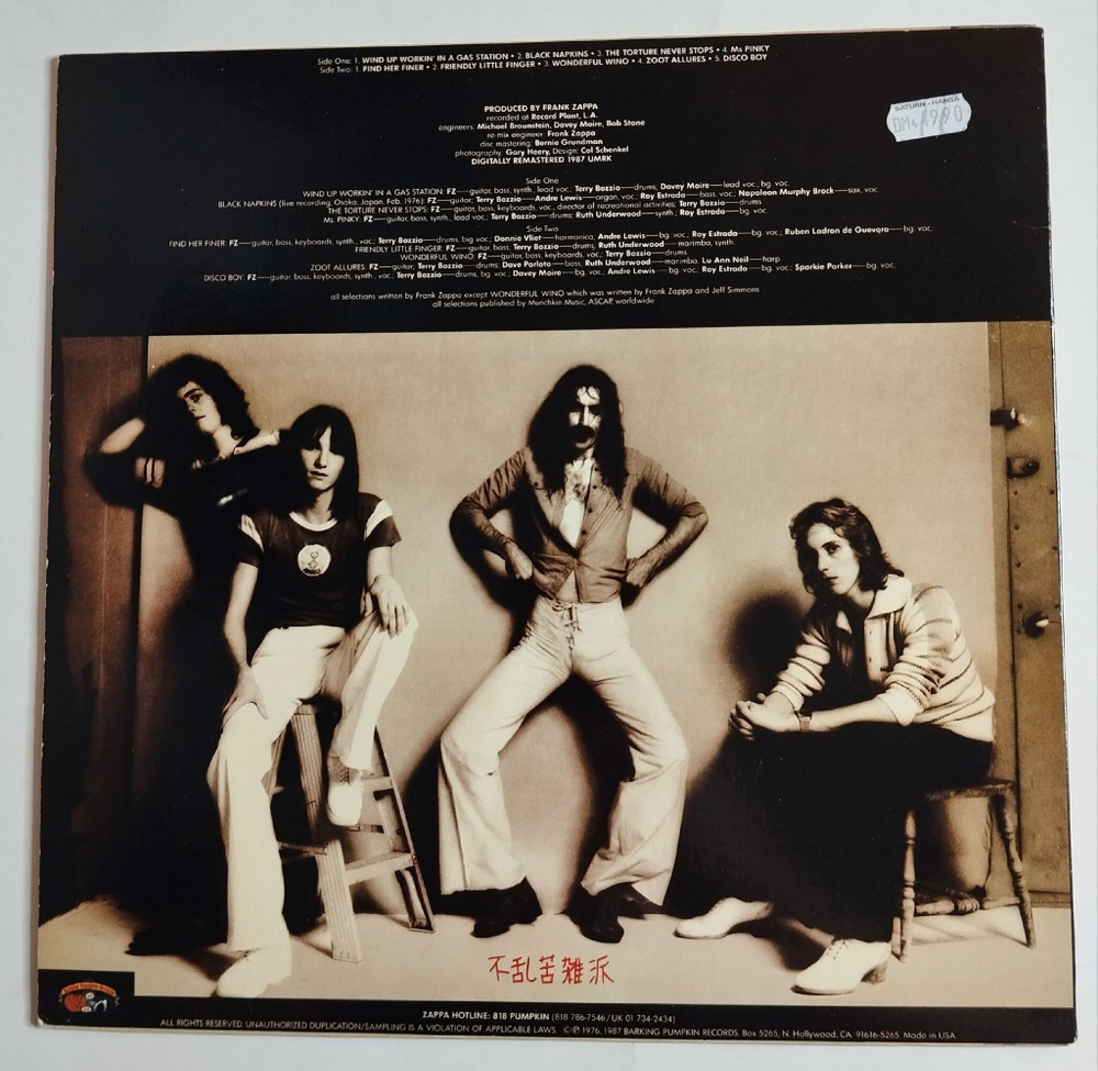 Винтажная виниловая пластинка LP Frank Zappa Zoot Allures (USA 1980)