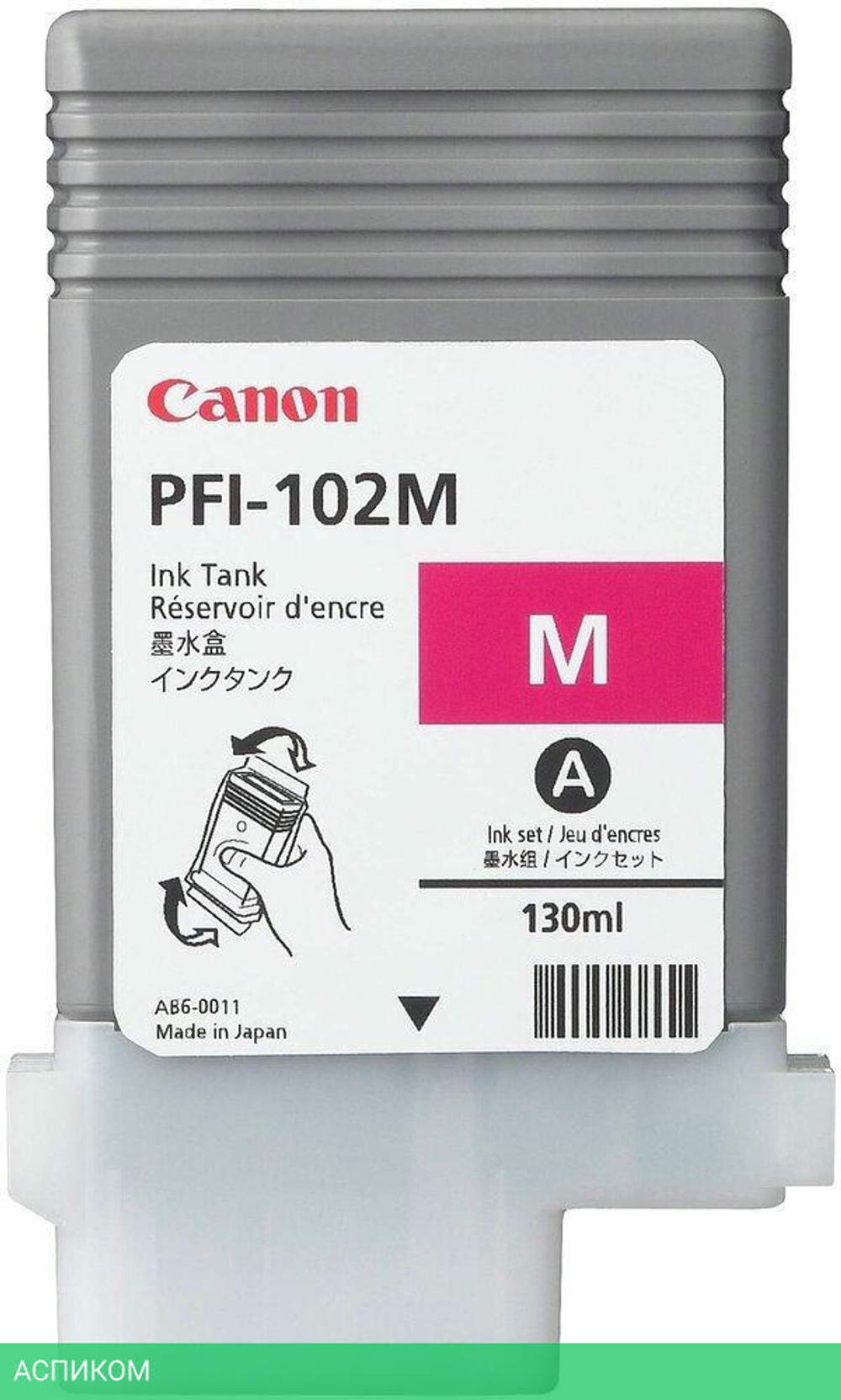 Картридж Canon PFI-102M пурпурный (0897B001)