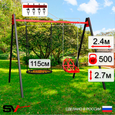 Уличные качели Sv Sport Maxi УК158.2В2 (2.4м/Гнездо 115см/Со спинкой/Подвесы на втулке 2к)