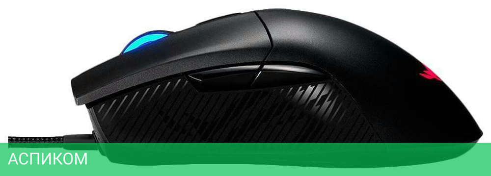 Мышь Asus ROG Gladius II CORE P507 RTL (90MP01D0-B0UA00)