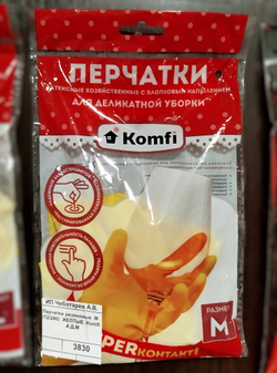 Перчатки резиновые  М  (12/240)  ЖЕЛТЫЕ  Komfi   А.Д.М