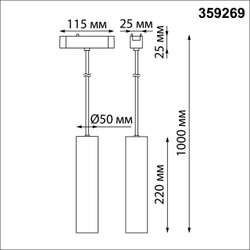 359269 SHINO NT23 192 белый Трековый светильник для низковольтного шинопровода IP20 LED 9W 48V 855Лм 3000К SMAL