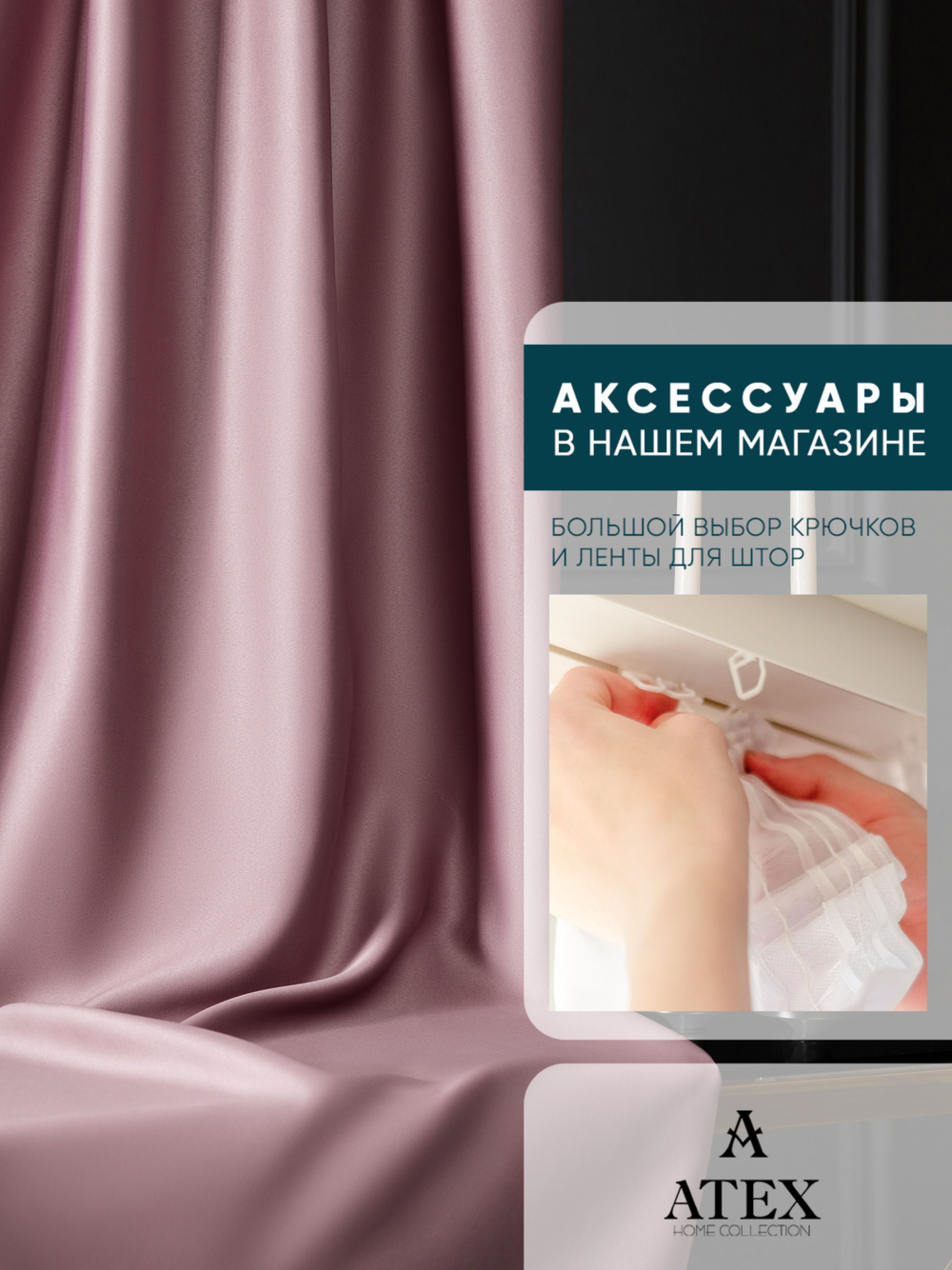 Ткань для штор Блэкаут на отрез высота 3 метра