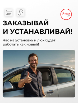 Ремкомплект привода люка L-1 Toyota AVENSIS [Кузов: AT22#; AZT220; CDT220; CT220; ST220; ZZT22#] 1997-2003