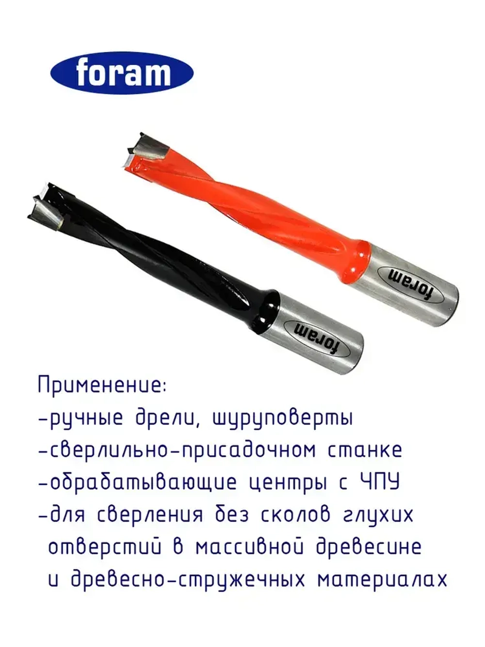 Сверло глухое присадочное FORAM D5x40x70-RH Правое вращение