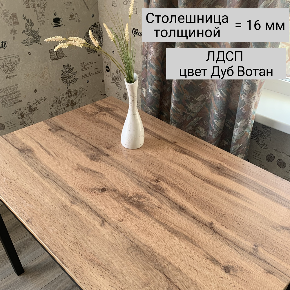 Стол кухонный