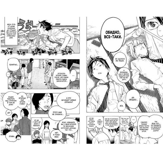 Манга Бакуман. Книга 4