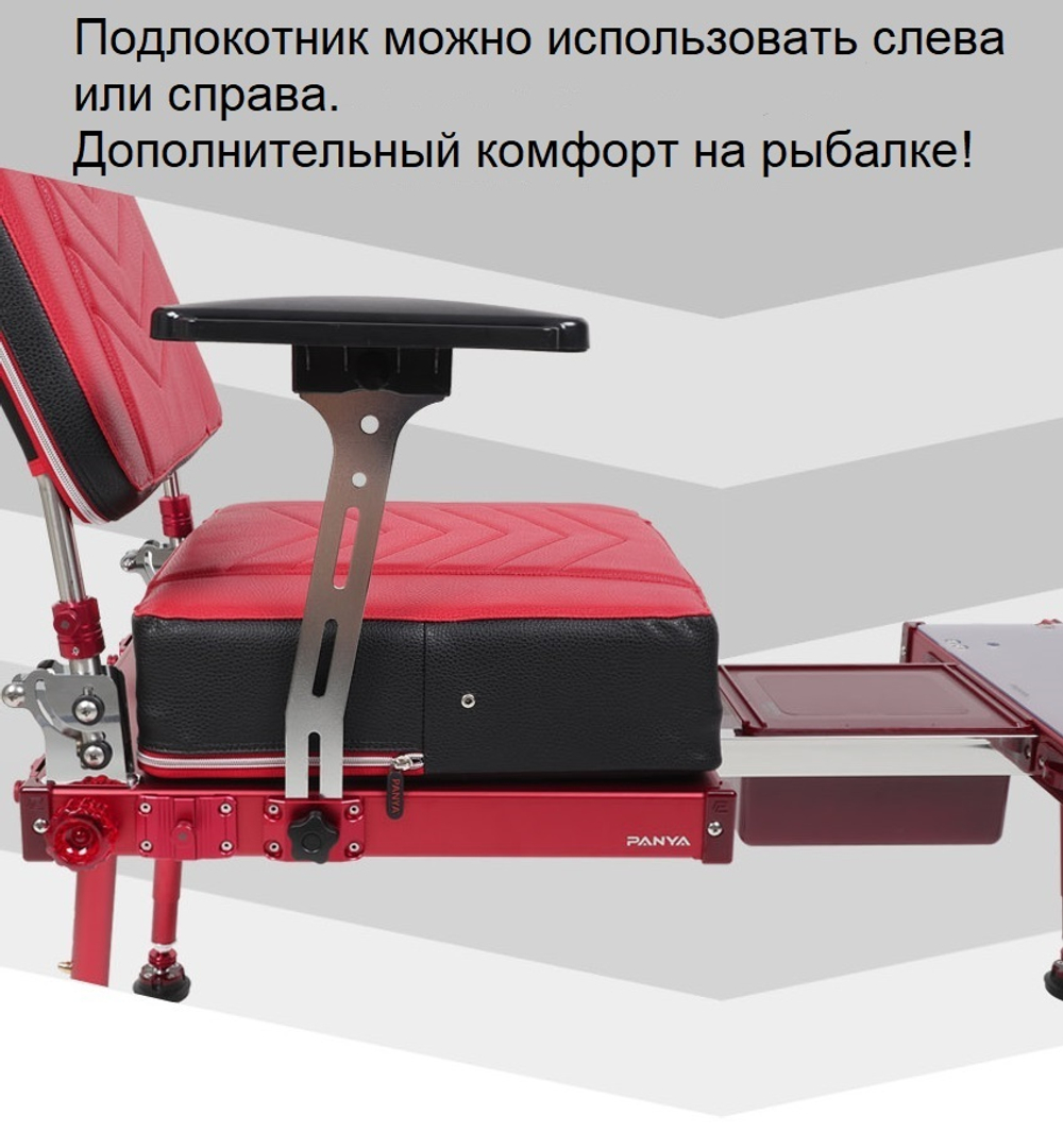 Рыболовный стул CAPTAIN Premier (стул + эксклюзивная сумка для перевозки и хранения)