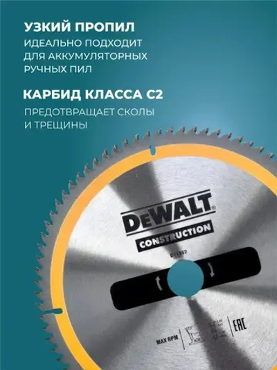 Диск пильный подереву DEWALT 255x30x100-construction