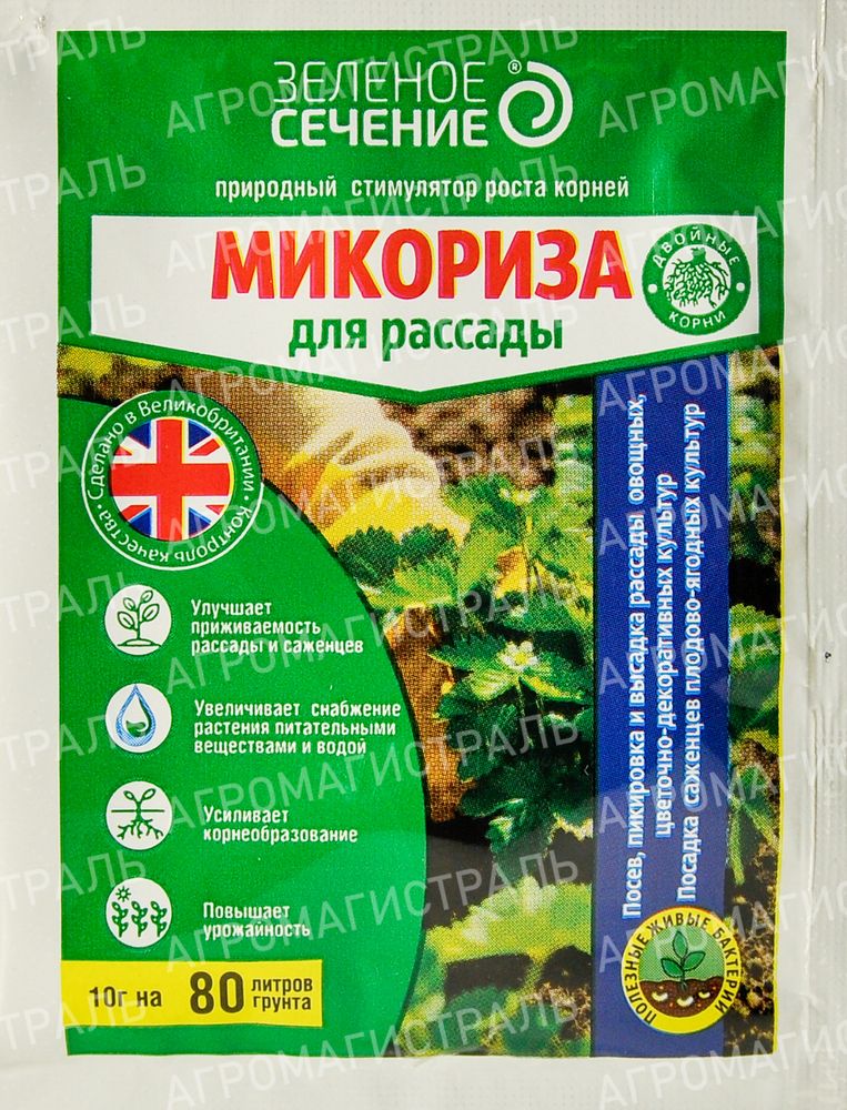 Микориза д/рассады 10г Зеленое Сечение