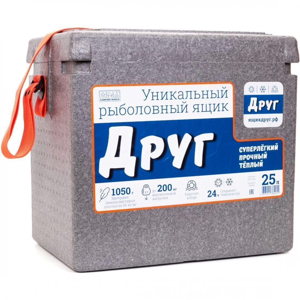 Рыболовный ящик Camping World "Друг" (25 литров), серый