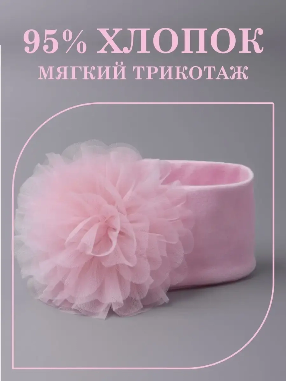 Повязка на голову бантик для девочки