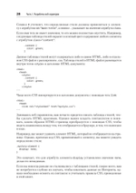 Парсинг с помощью Python. Веб-скрапинг в действии. 3-е межд. изд.
