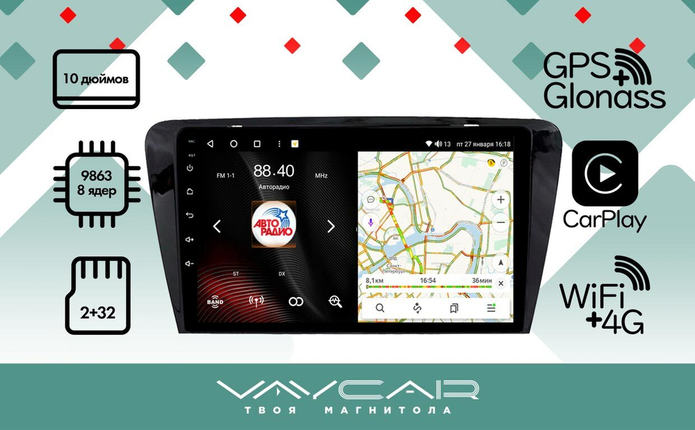 Магнитола для Skoda Octavia A7 2013-2020 - Vaycar VA65-0483 на Android 13, 8-ядер, 2Гб-32Гб, 4G SIM-слот