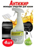 Чистящее средство для кухни Антижир 500мл *4шт