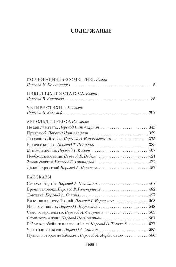 Паломничество на Землю