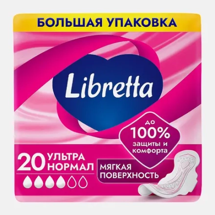 Гигиенические прокладки Ультра нормал Libretta/Либресс 20шт