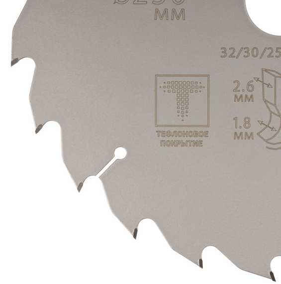 Диск пильный с тефлоновым покрытием по дереву Profi plus 250x1.8/2.6x32/30/25.4/20 мм, 24Т CUTOP 75-25024Т