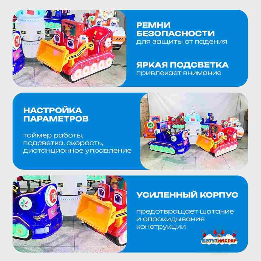 Электрическая Аттракцион карусель «Юный строитель», 3,6х3,3 м