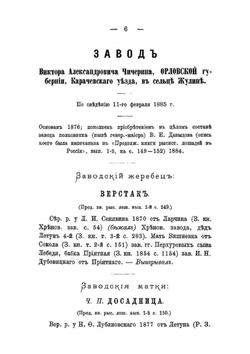 Продолжение книги рысистых лошадей в России с определением чистопородности. Выпуск 3 | Н. Лодыгин