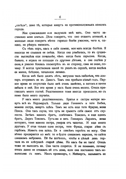 Дневник падшей | М. Бёме