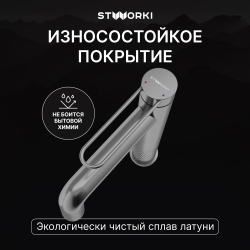 Смеситель для раковины STWORKI Левангер S07010GB вороненая сталь