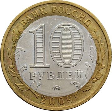10 рублей 2009 Калуга ММД (Древние города России)