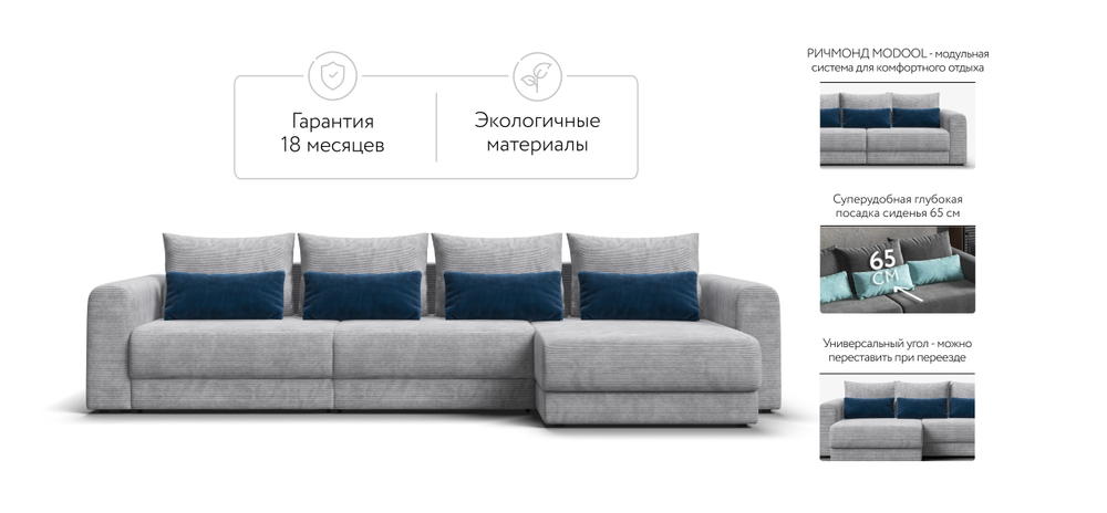 Модульный угловой диван Ричмонд Модуль Макс Вельвет Корд Серый(последний экземпляр)