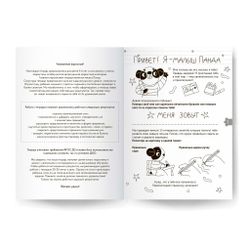 Рабочая тетрадь «Учимся писать»