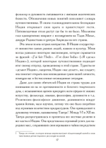 Храмы Йогини в Индии