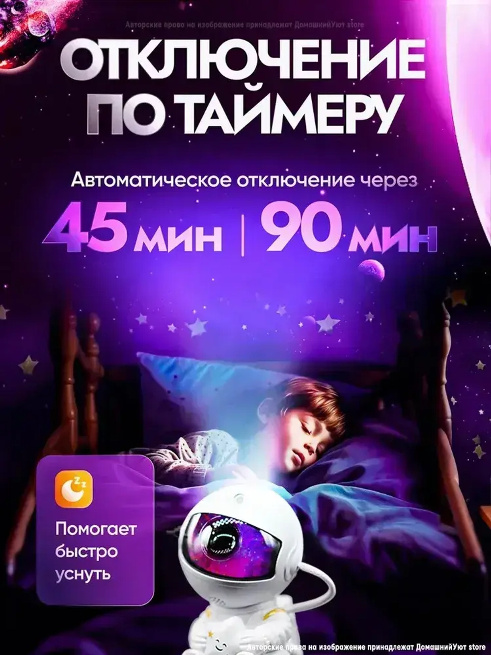 Ночник космонавтов/проектор/звездное небо,ночник детский