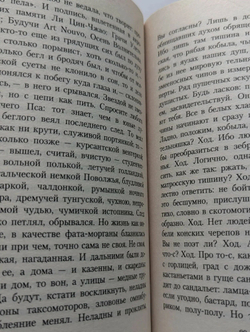 Тревожная куколка