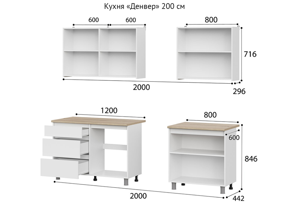 Кухня «Денвер» Белая 200 см