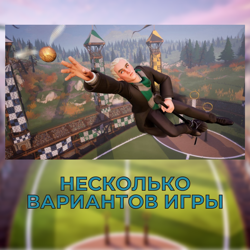 Игра Harry Potter: Quidditch Champions - Deluxe Edition (Playstation 5, PS5, Английская версия)