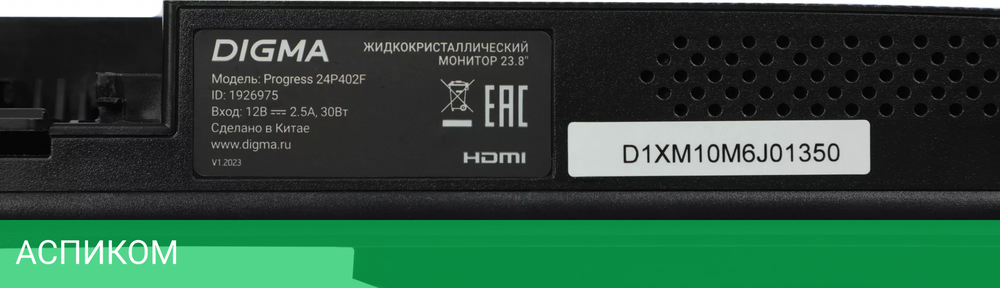 Монитор Digma Progress 24P402F