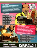 Grand Theft Auto ViceCity и San-Andreas, игра для ПК на DVD