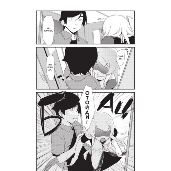 Манга Ну не может моя сестренка быть такой милой. Том 2