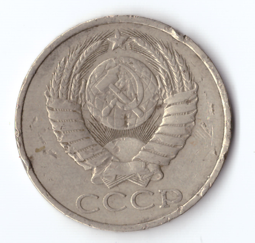 50 копеек 1985 года (есть забоинки) F