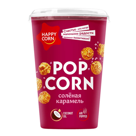 Попкорн Happy Corn со вкусом Соленая Карамель 100 гр