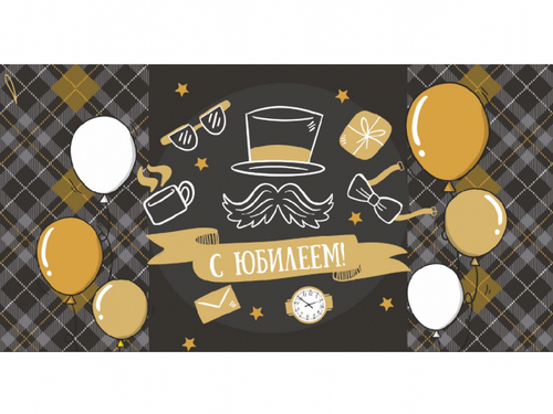 Конверт для денег "С Юбилеем!" (усы, шляпа) 1-20-1090 97853