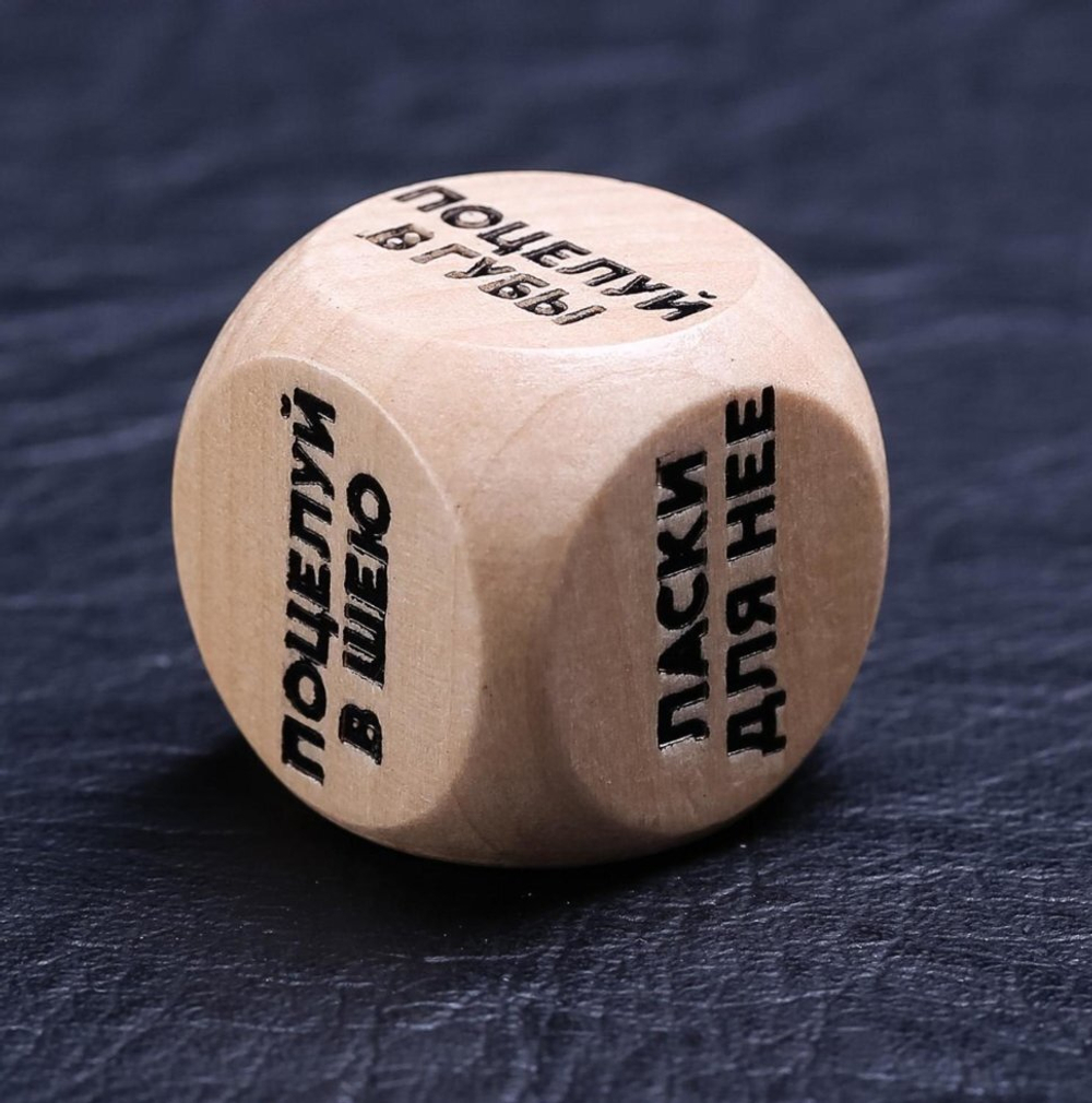 Кубик деревянный «Ласкай меня»