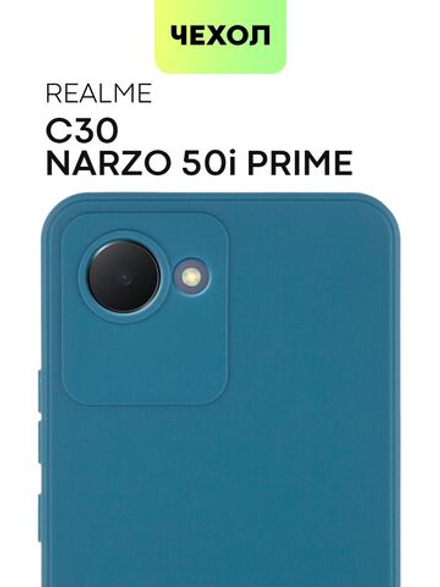 Чехол BROSCORP для realme Narzo 50i Prime;realme C30 оптом (арт. RM-N50iPRIME-COLOURFUL-BLUE)