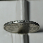 1 рубль 1899 г. Российская империя серебро