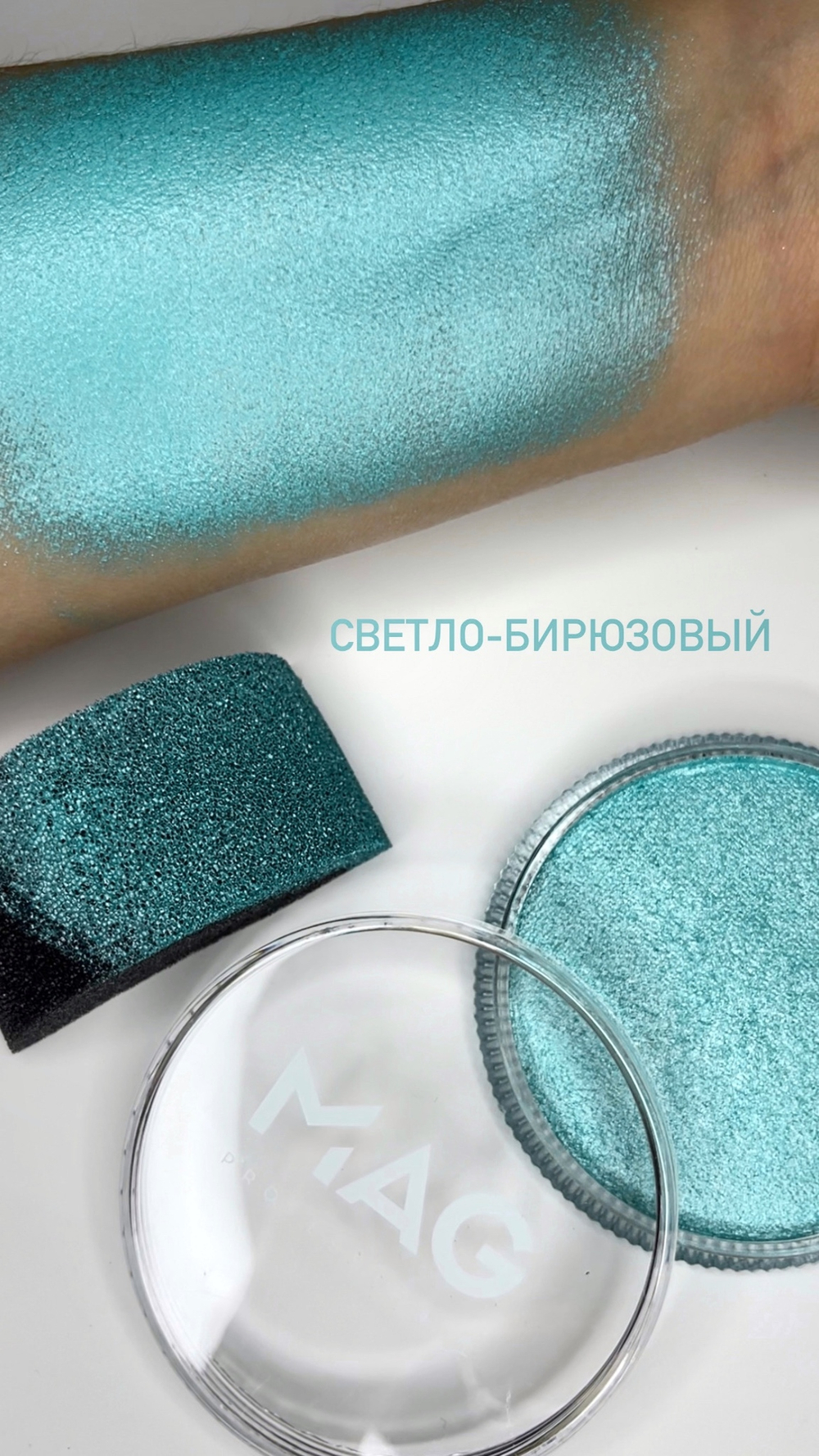 Аквагрим MAG 30 гр перламутровый светло-бирюзовый
