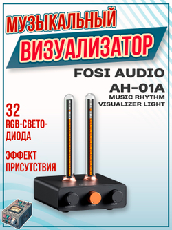 Интерфейс регулировки громкости с RGB-подсветкой Fosi Audio VOL20