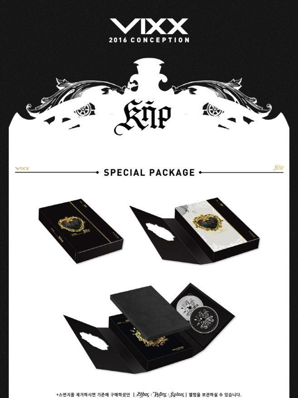 Альбом VIXX - 2016 Conception KER Special LIMITED Package
