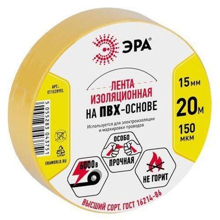 Изолента ПВХ 15ммх20м желт. ЭРА C0036547