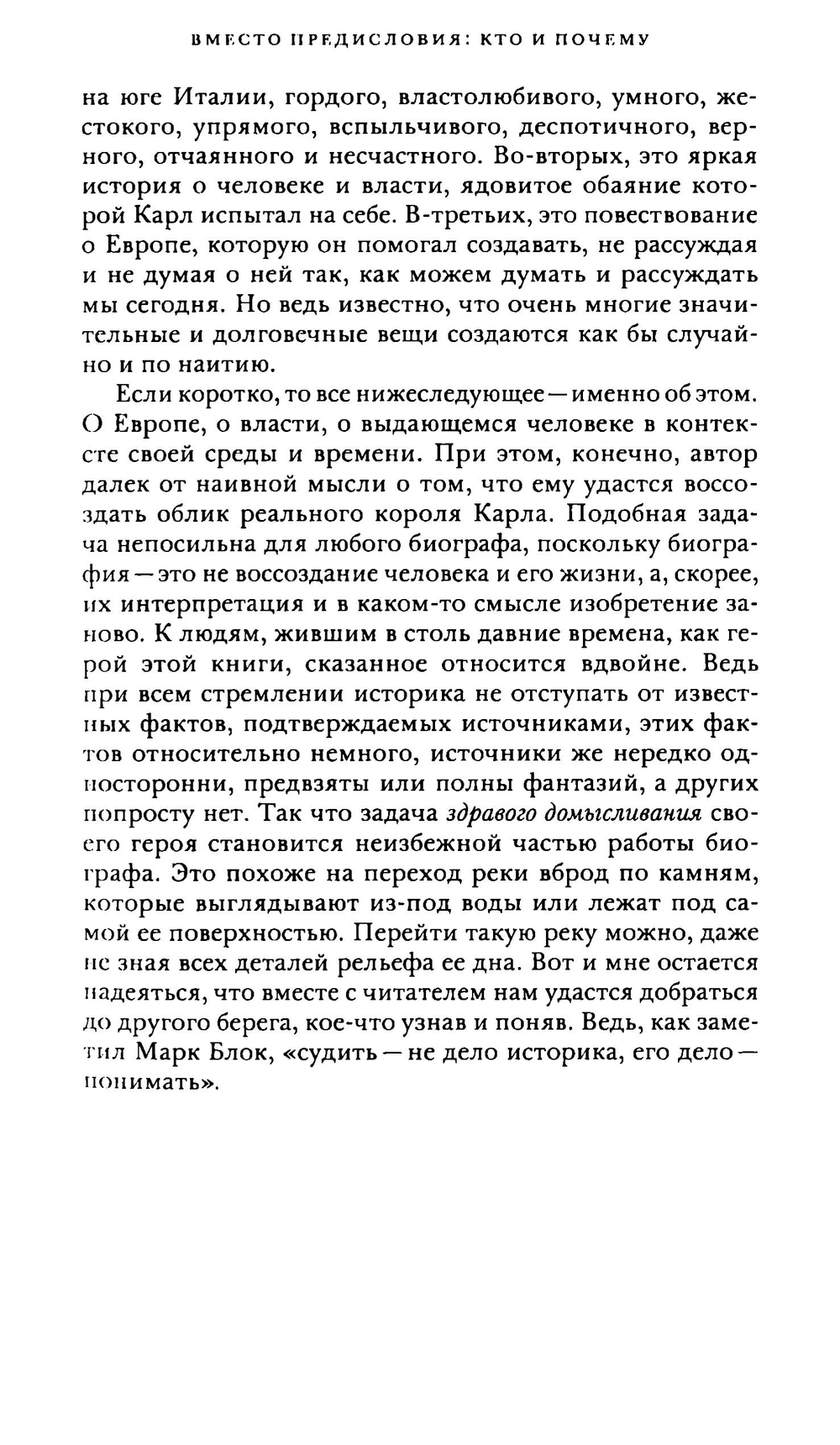 Меч Христов