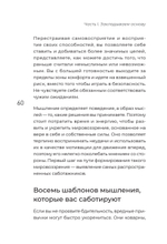 Мысли масштабно. Мечтай больше. Как в кратчайшие сроки дойти до своих целей и преодолеть внутреннего критика