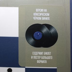 Tequilajazzz / Журнал Живого (2LP)